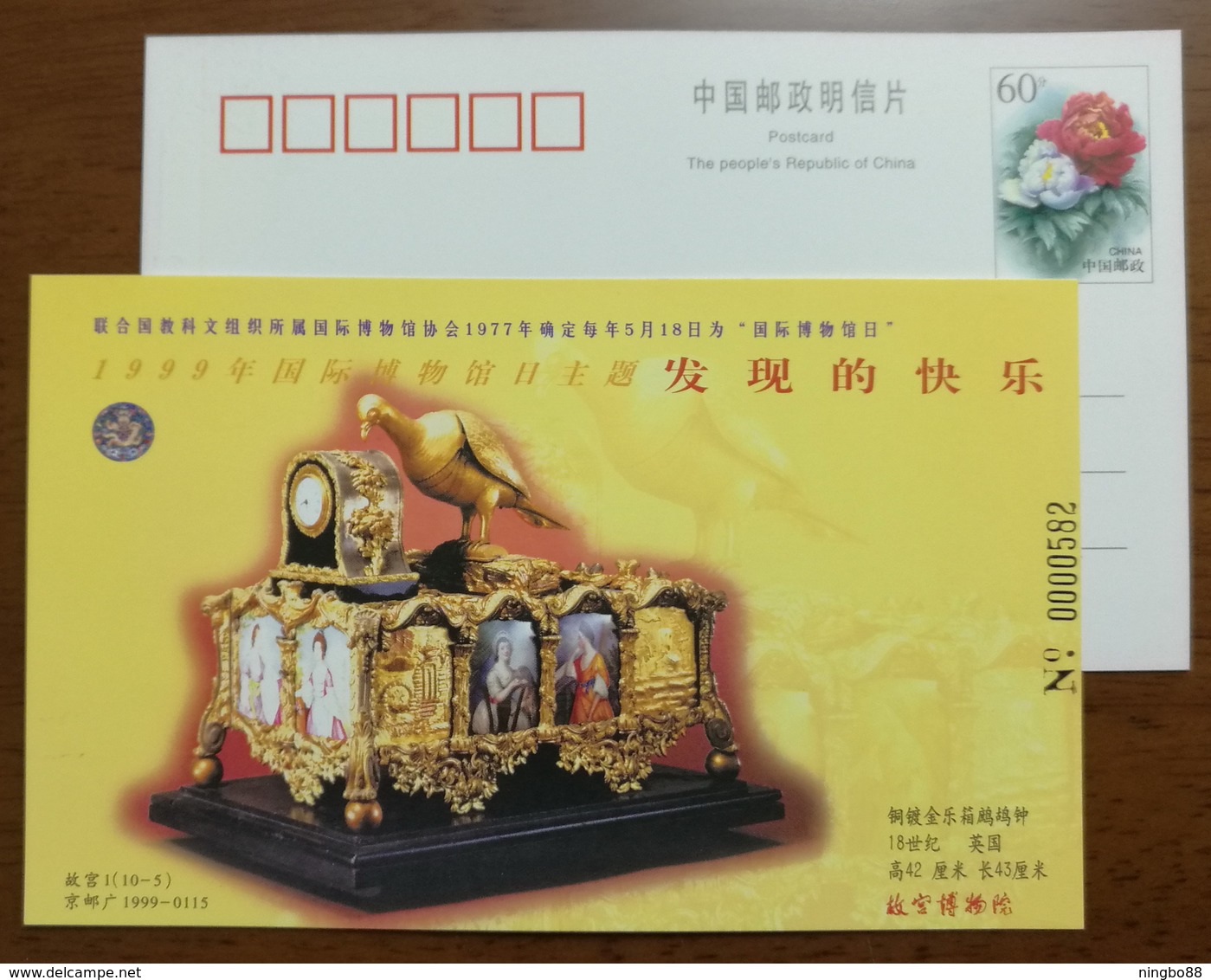 Copper Gilded Music Box Clock From Britain,CN 99 The Palace Museum UNESCO International Museum Day Pre-stamped Card - Clocks