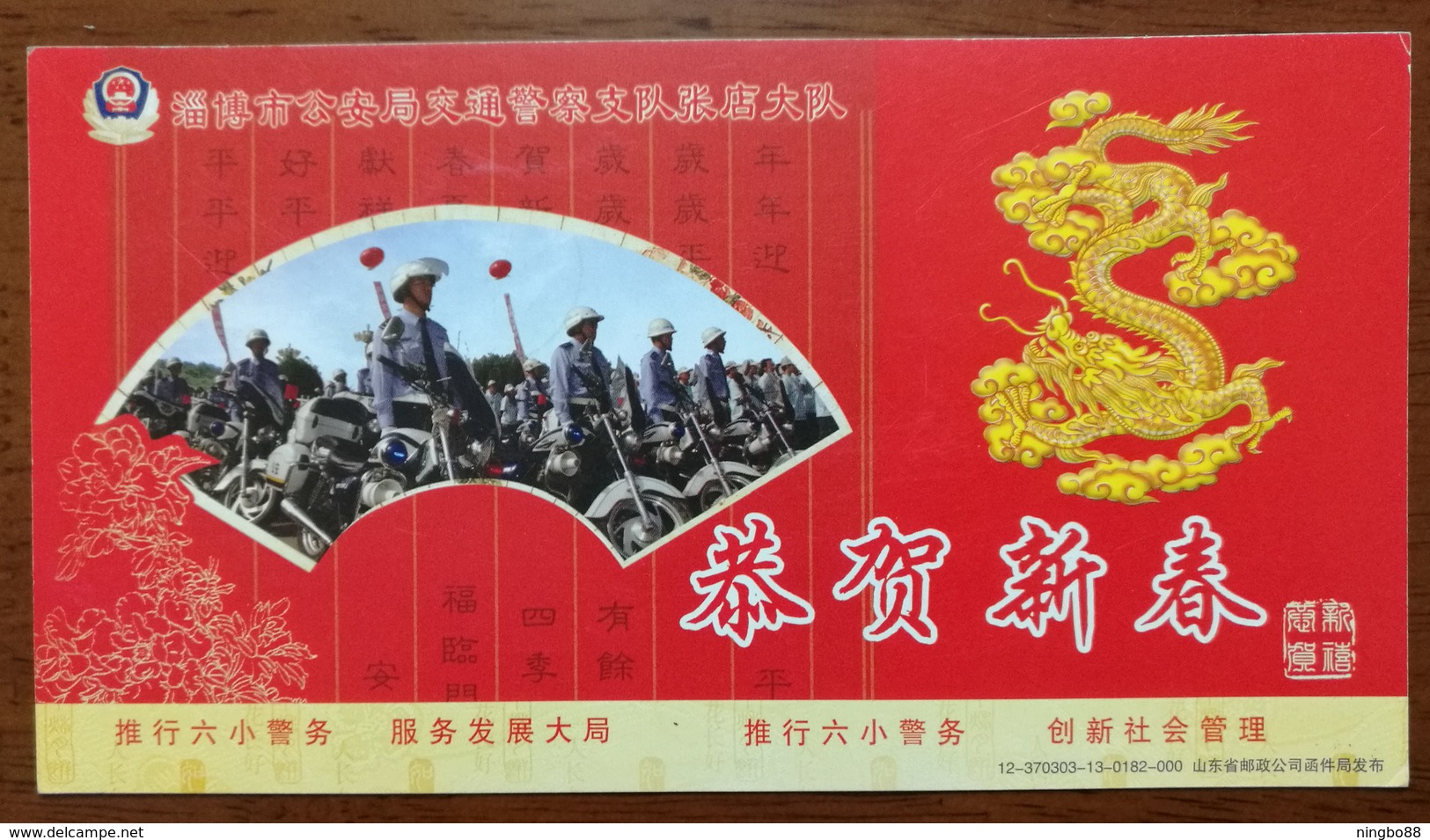 Policeman Motorcycle,motorbike,China 2012 Zibo Police Traffic Police Detachment New Year Greeting Pre-stamped Card - Motos