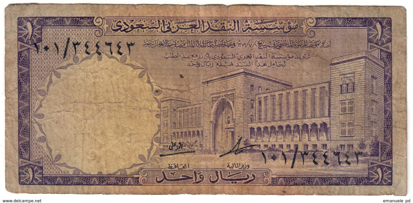 Saudi Arabia 1 Riyal 1966 - Arabia Saudita