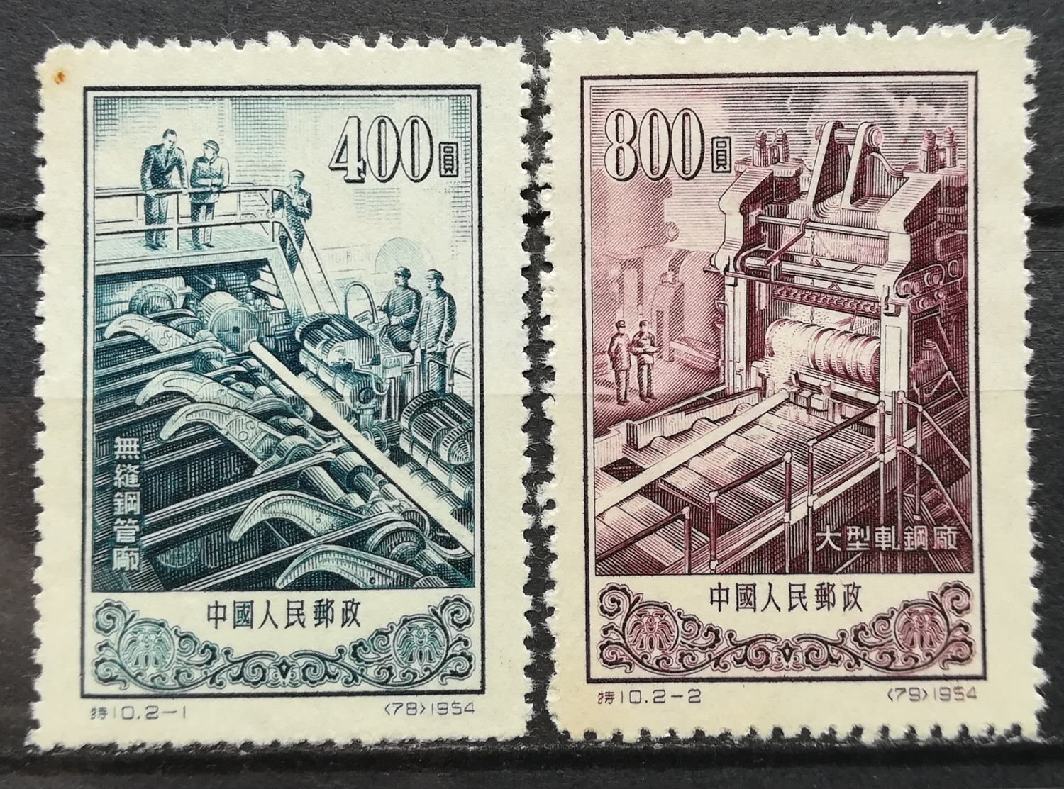 1954 CHINA MNH NG Anshan Steel Works - Neufs