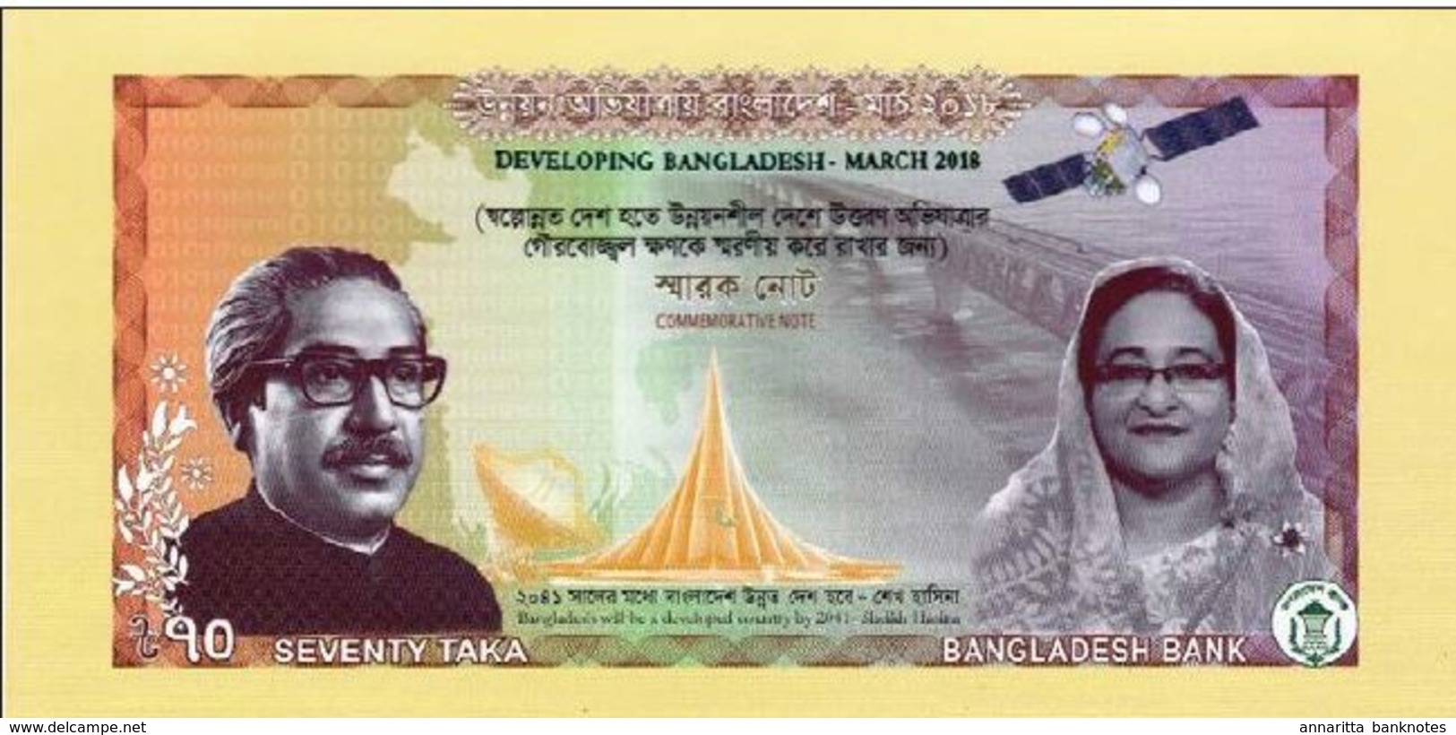 BANGLADESH 70 TAKA 2018 P-NL UNC COMMEMORATIVE W/ FOLDER [BDNP305a] - Bangladesh