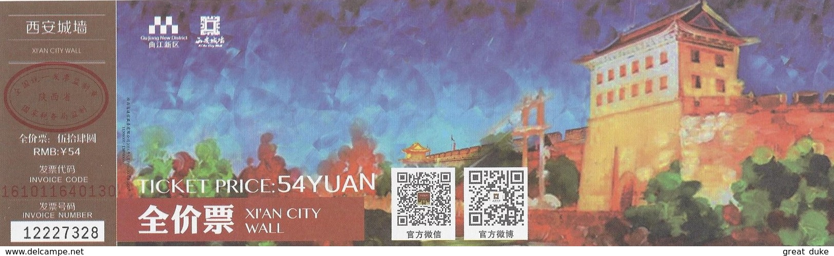 China / Chine - Xi'an - City Wall - Used Ticket 2018 - Eintrittskarten