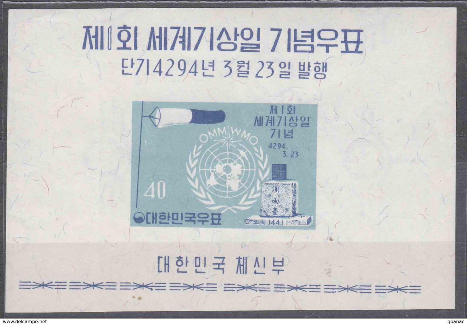 South Korea 1961 Mi#Block 159 Mint Never Hinged - Corée Du Sud