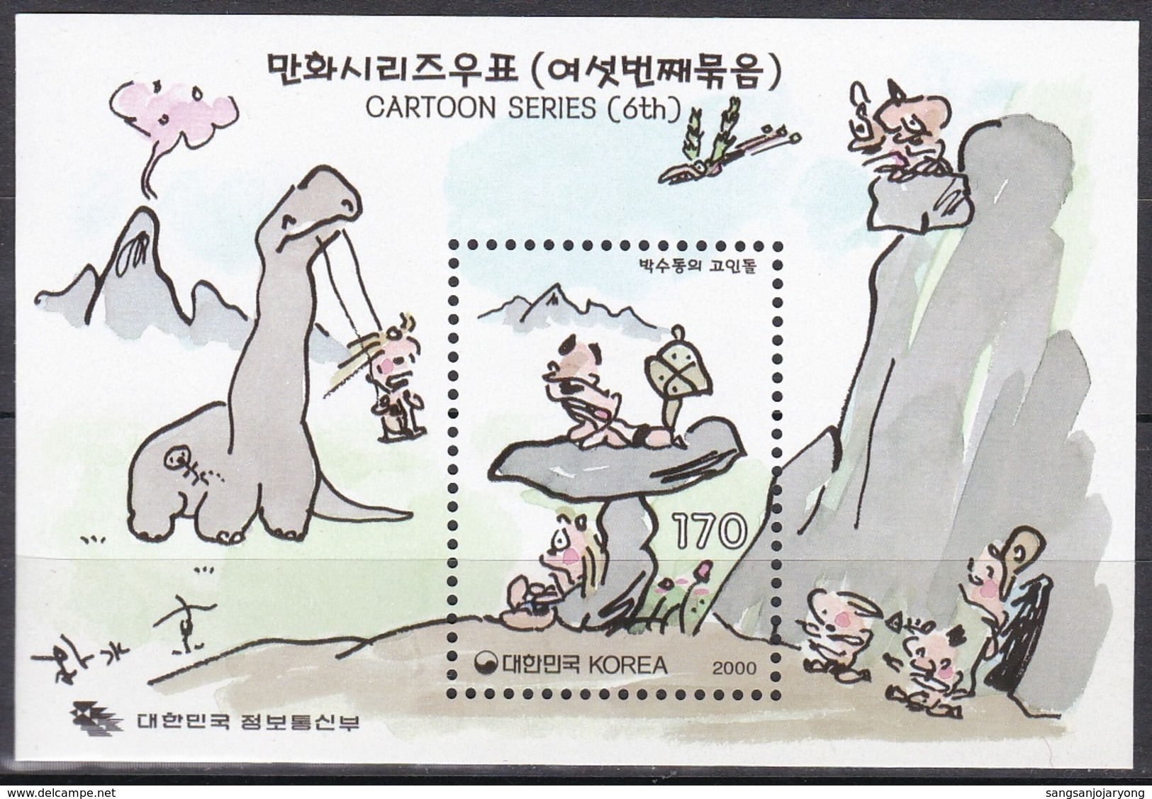 South Korea KPCC1580a-1a Cartoon, Goindol (Dolmen), Park Soo-dong, Youngsimi, Bae Gum-taek, Dessins Animé - Fumetti