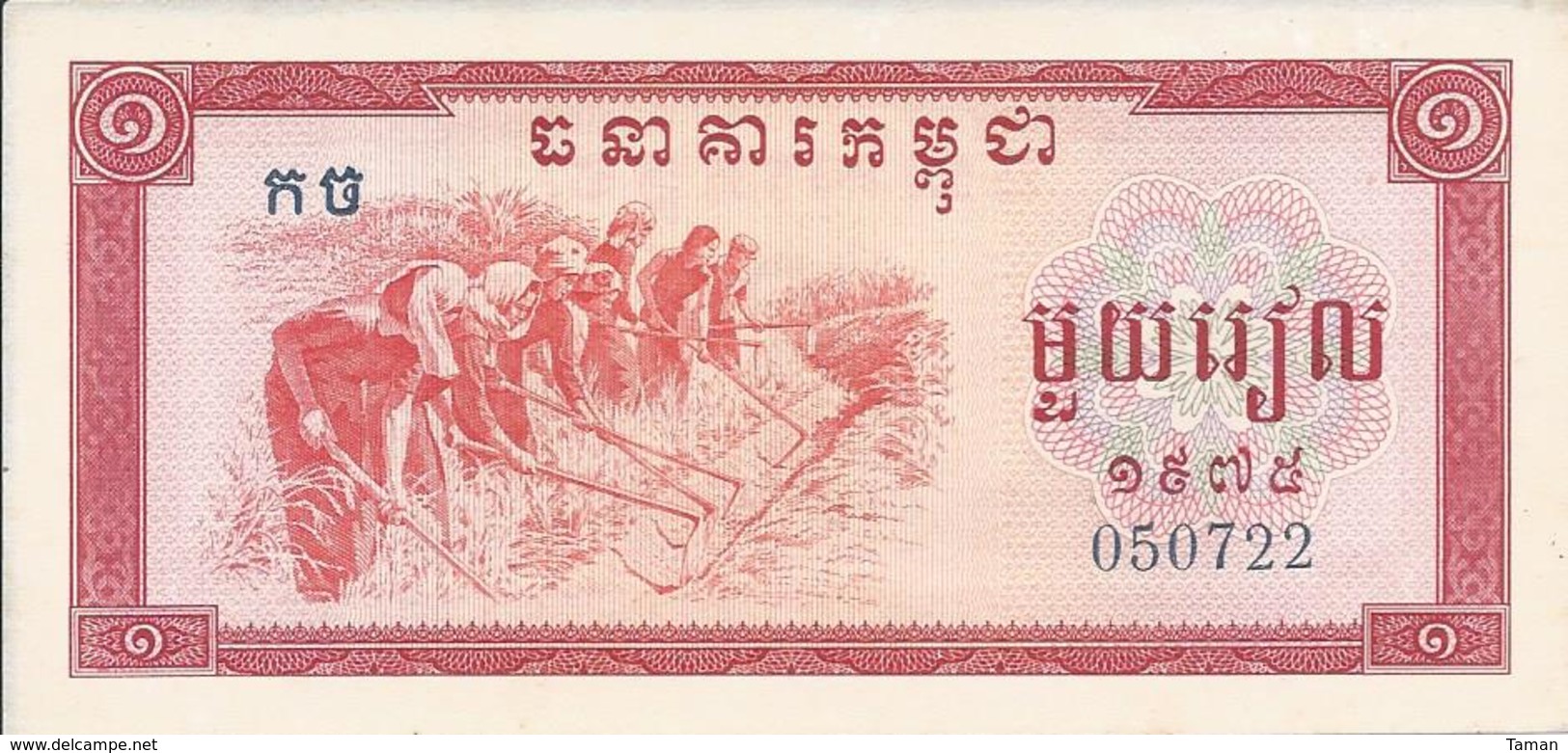 CAMBODGE   1 Riel   1975   -- UNC -- - Cambodia