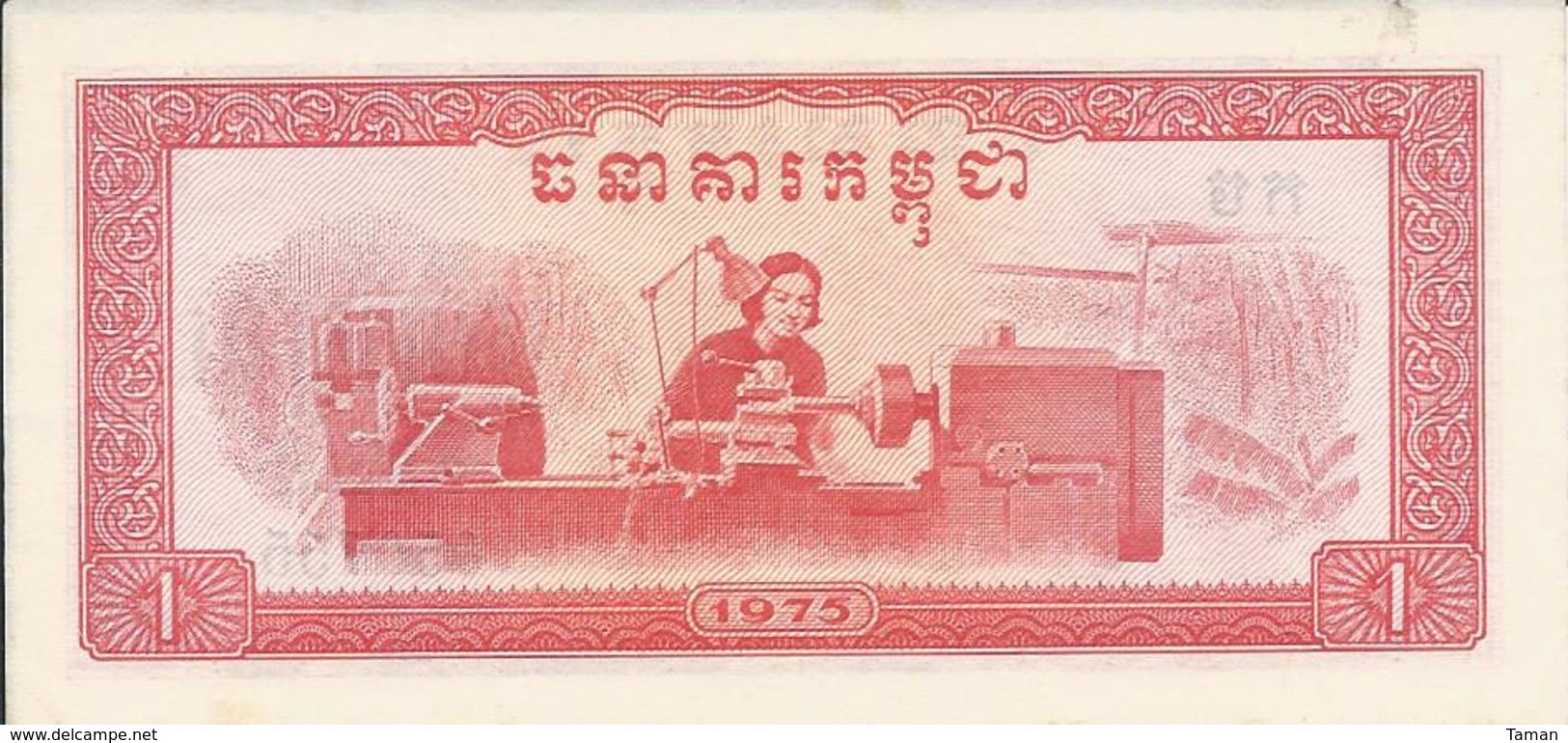 CAMBODGE   1 Riel   1975   -- UNC -- - Cambodia