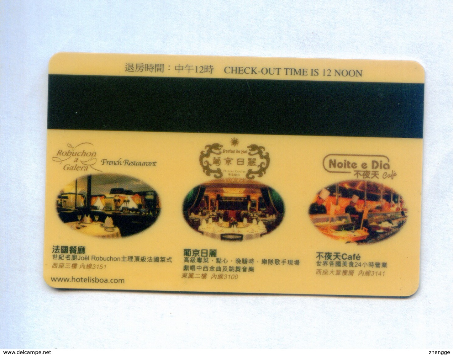 Macau Hotel Key, Hotel Lisboa Macao, (1pcs) - Hotel Keycards