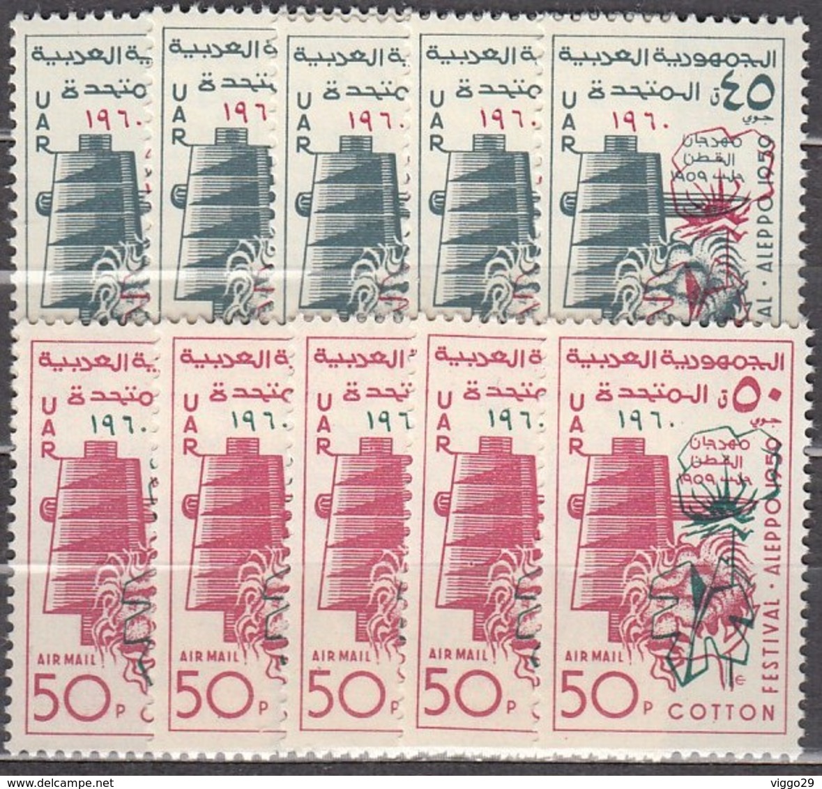 5x Syria 1960, Cotton Festival In Aleppo (MNH, **) - Collections (sans Albums)