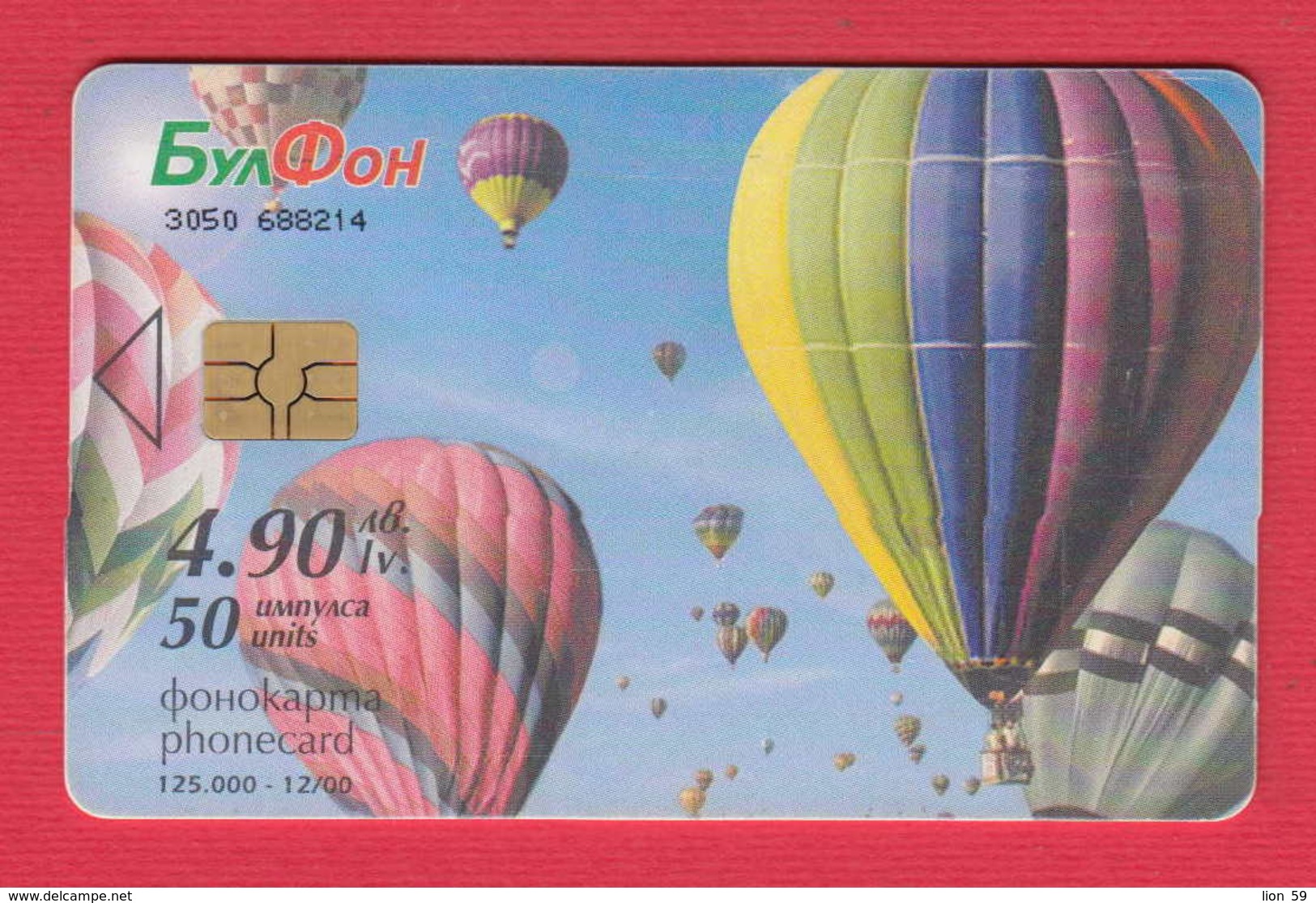 D834 / 12/00 - Hot Air Balloon , DISTANCES TO OTHER CITIES  , Chip BulFon Phonecard Télécarte Telefonkarten BULGARIA - Bulgaria