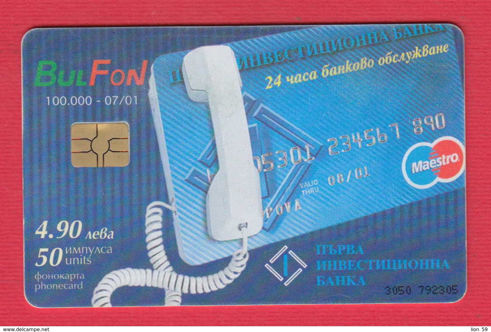 D837 / 07/01 - First Investment Bank Or Fibank , Chip BulFon Phonecard Télécarte Telefonkarten BULGARIA - Bulgarien