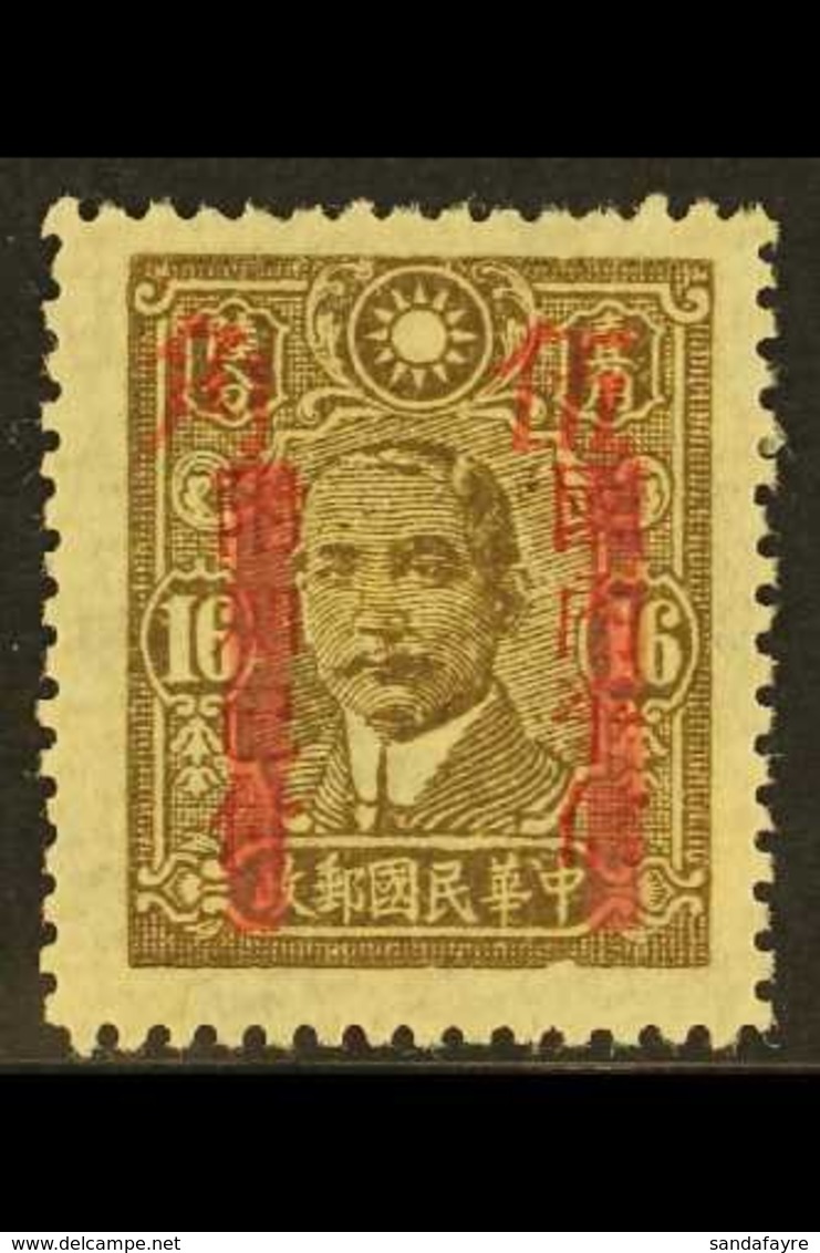 \Y 1943 PROVINCIAL SURCHARGES\Y 50c On 16c Olive-brown, Overprinted In HUPEH In Error On East Szechwan Postage Paid Surc - Sonstige & Ohne Zuordnung