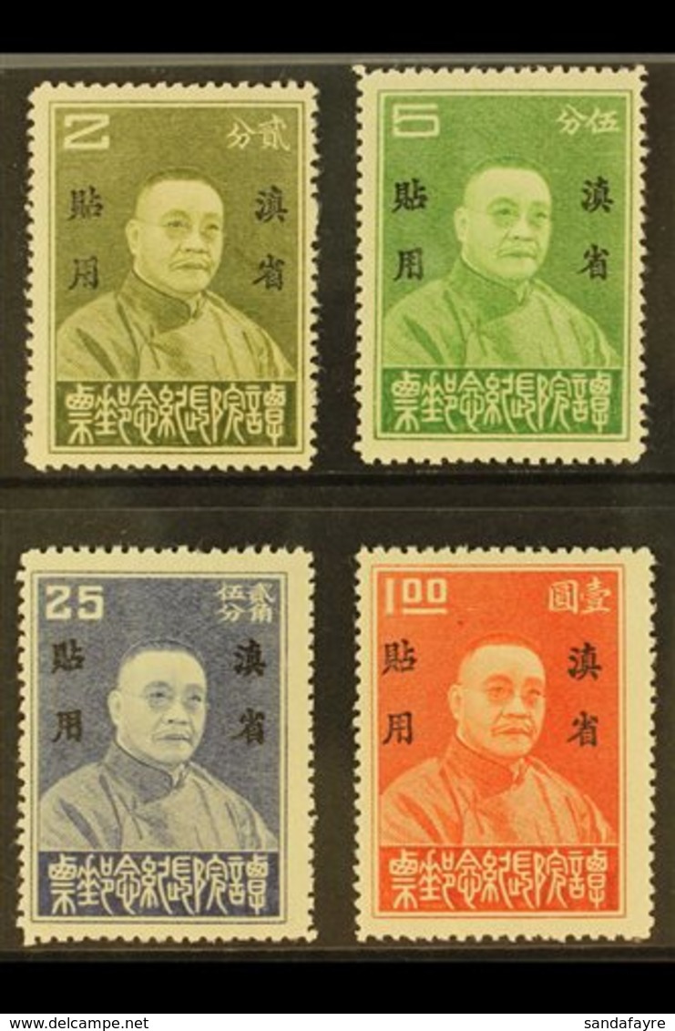 \Y YUNNAN\Y 1933 Tan Yen-kai Memorial Set Complete, SG 52/55, Very Fine Mint (4 Stamps) For More Images, Please Visit Ht - Other & Unclassified