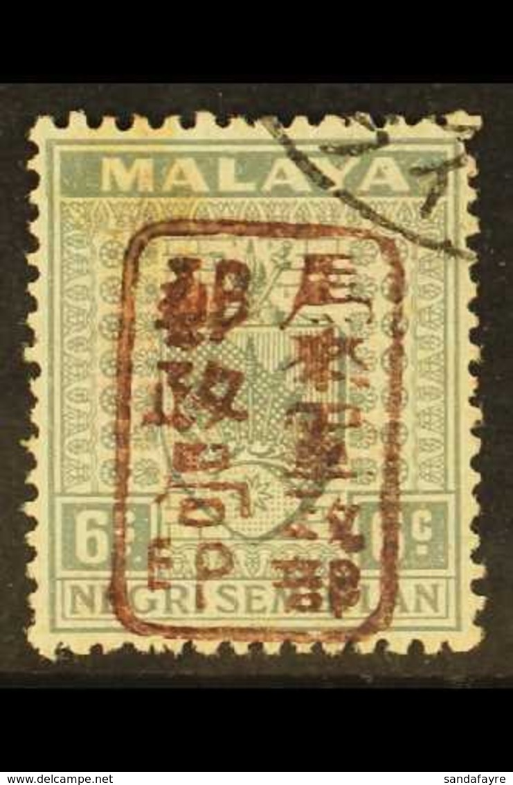 \Y GENERAL ISSUES\Y 6c Grey Of Negri Sembilan Ovptd Single Frame Chop In Brown, SG J165a, Very Fine Used. Scarce. For Mo - Sonstige & Ohne Zuordnung