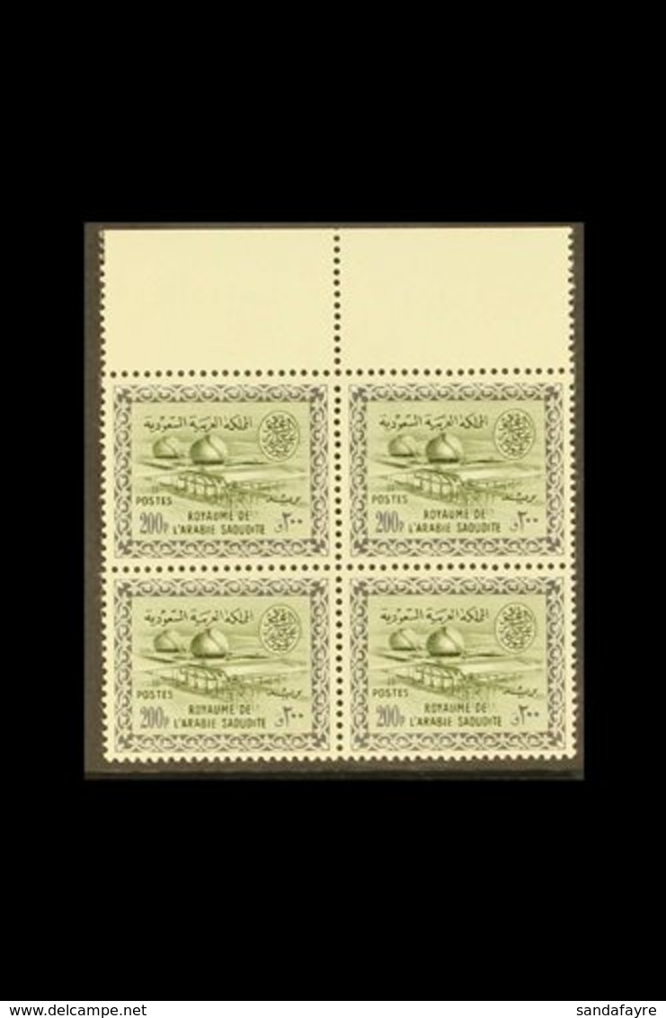 \Y 1960\Y 200p Bronze Green And Black, Gas Oil Plant, SG 411, Superb Never Hinged Mint Top Marginal Block Of 4. For More - Saudi Arabia