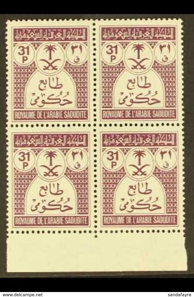 \Y 1970\Y OFFICIALS 31p Purple, SG O1052, Superb Marginal Block Of 4. Elusive Stamp! For More Images, Please Visit Http: - Saudi Arabia