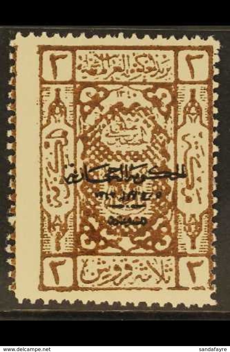 \Y HEJAZ\Y 1925 1pi On 3pi Brown Overprinted At Jeddah, SG 151, Fine Mint, Identified As Position 15, Very Fresh & Scarc - Arabie Saoudite