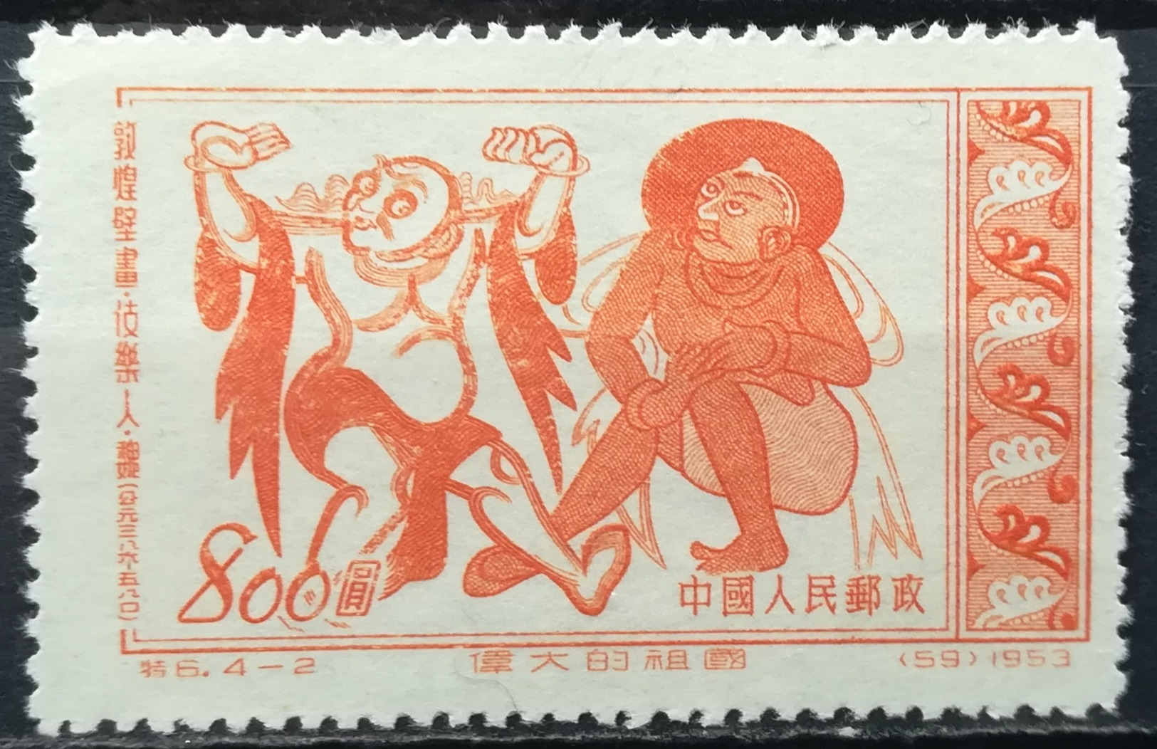 1953 CHINA MNH NG Dunhuang Mural Art Gloriuos Motherland Series II - Neufs