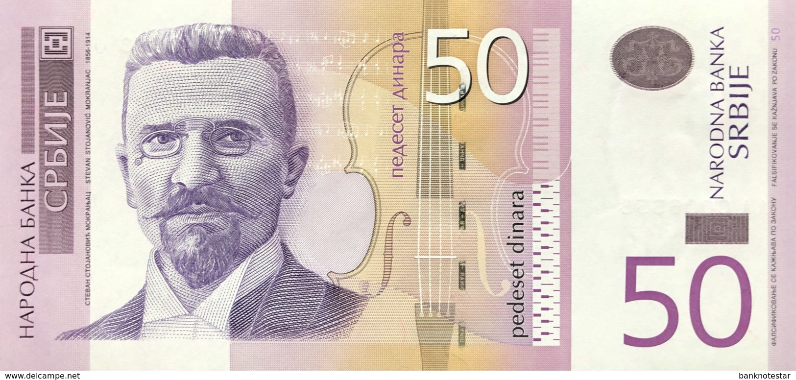 Serbia 50 Dinara, P-40 (2005) - UNC - Serbien