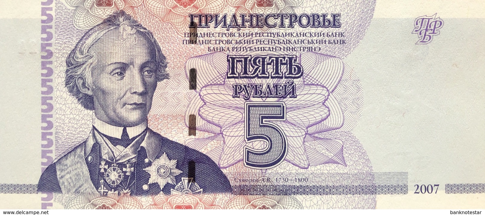 Transnistria 5 Rubles, P-43a (2007) - UNC - Moldawien (Moldau)