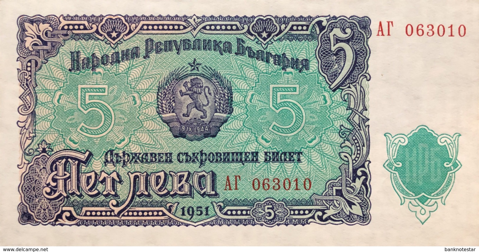 Bulgaria 5 Leva, P-82 (1951) - UNC - Bulgarien