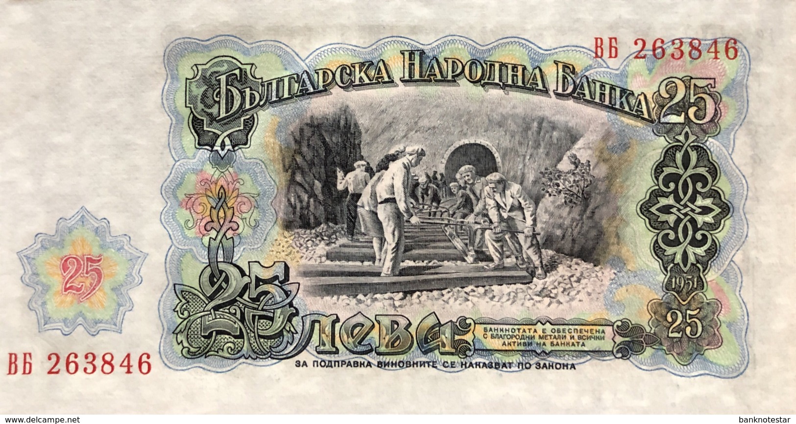 Bulgaria 25 Leva, P-84 (1951) - UNC - Bulgarien