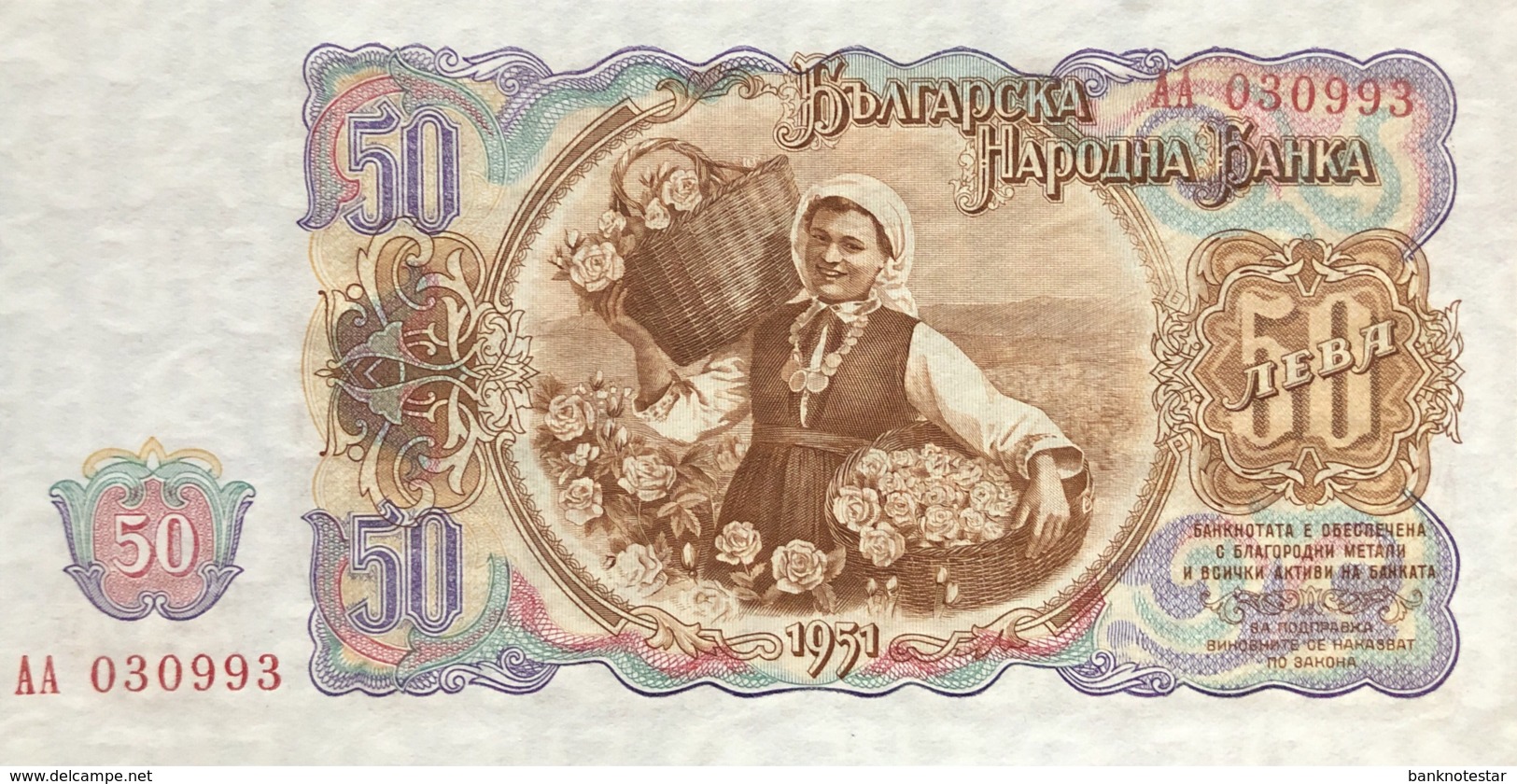 Bulgaria 50 Leva, P-85 (1951) - UNC - Bulgarien