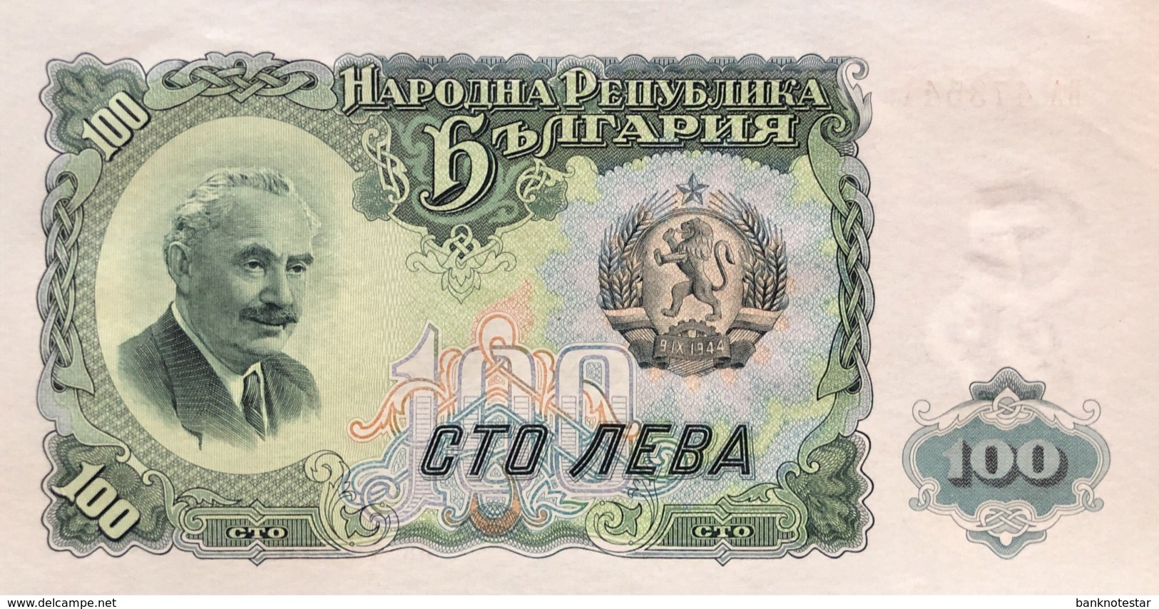 Bulgaria 100 Leva, P-86 (1951) - UNC - Bulgarien