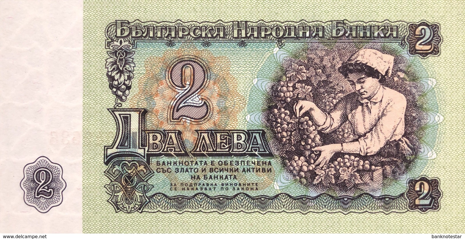 Bulgaria 2 Leva, P-94a (1974) - UNC - 6 Digit Issue - Bulgarien