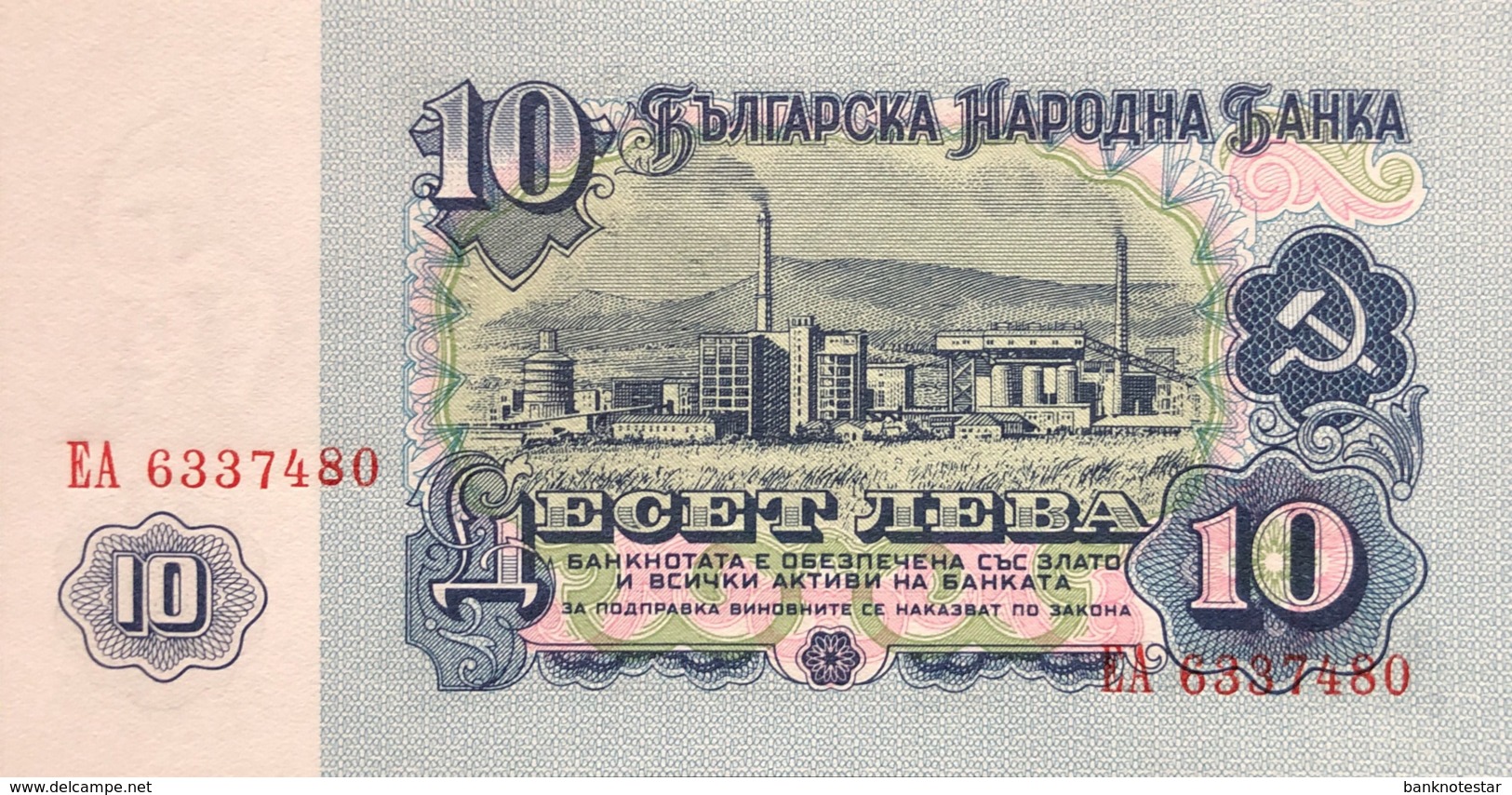 Bulgaria 10 Leva, P-96b (1974) - UNC - 7 Digit Issue - Bulgarien