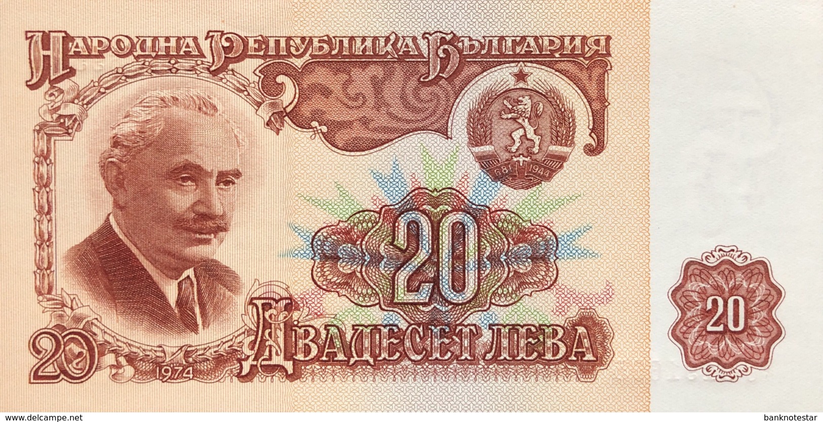 Bulgaria 20 Leva, P-97b (1974) - UNC - 7 Digit Issue - Bulgarien