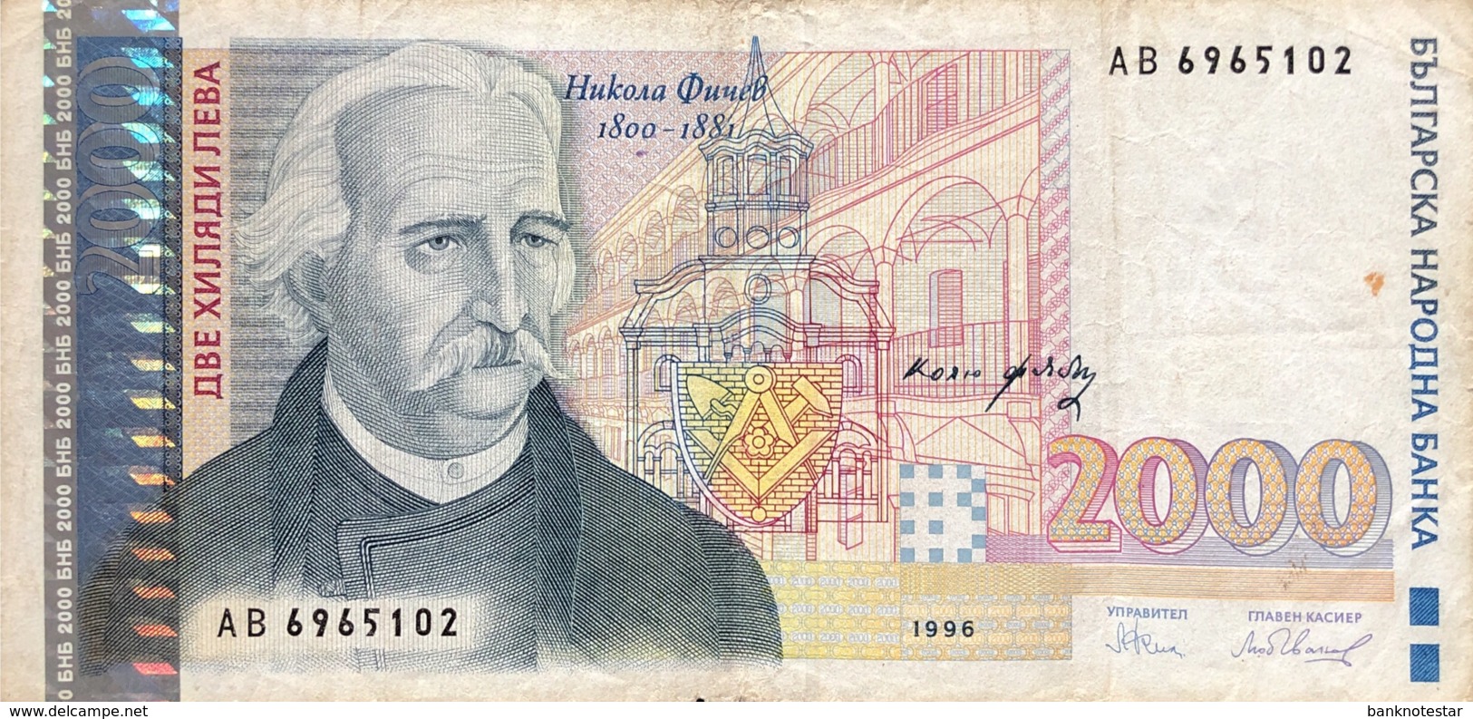 Bulgaria 2.000 Leva, P-107b (1996) - Fine - Bulgarien