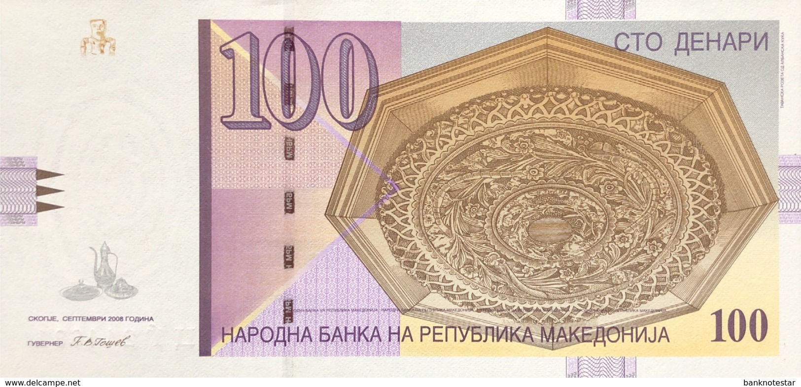 Macedonia 100 Denari, P-16i (9.2008) - UNC - Macédoine Du Nord