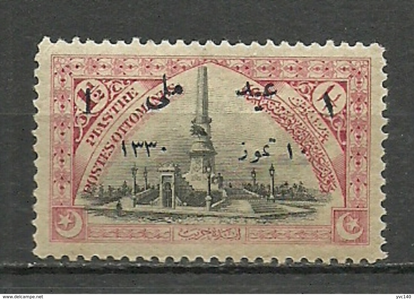 Turkey; 1914 Surcharged Postage Stamp - Unused Stamps