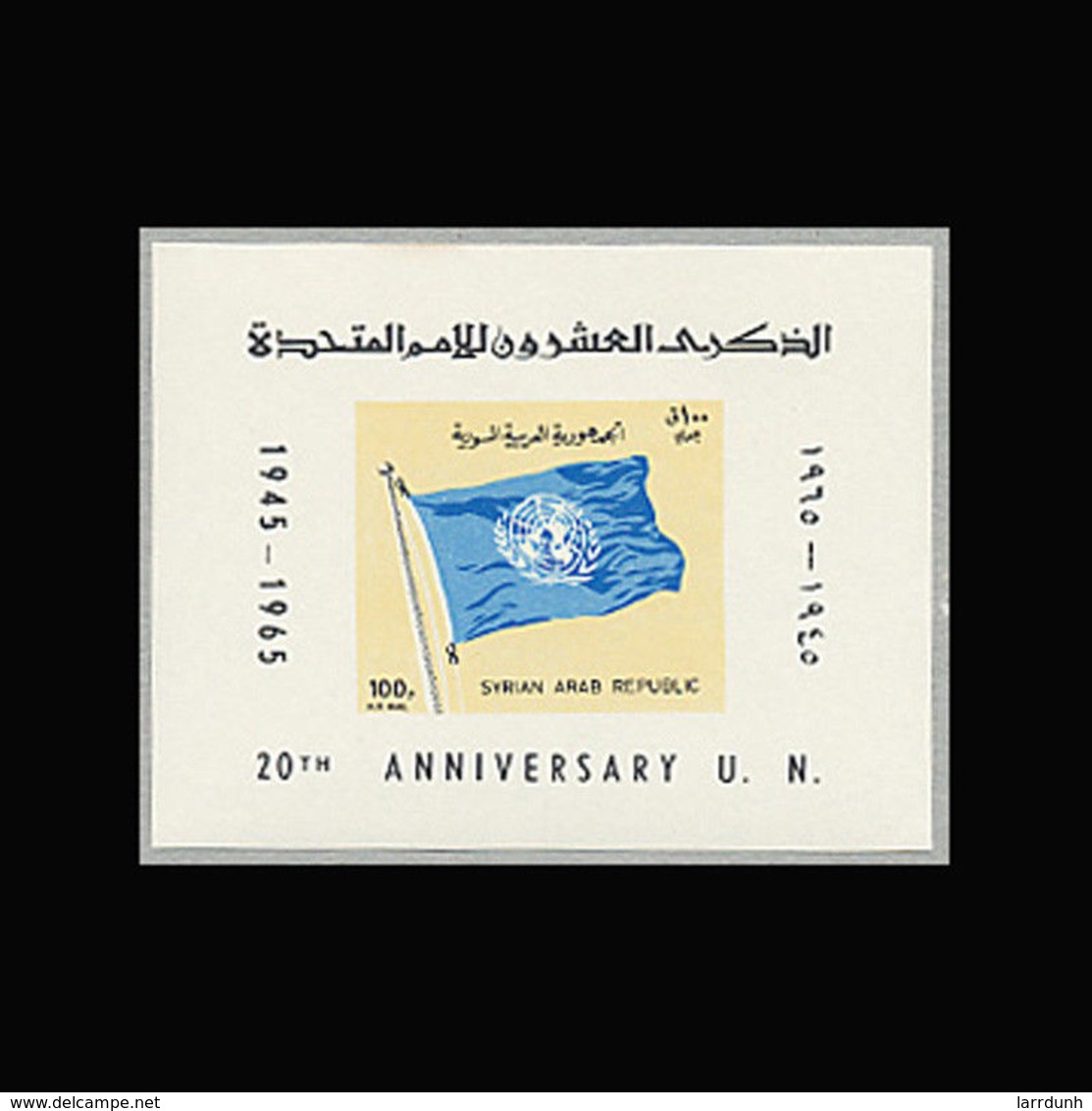 Syria C363 UN Flag 20th Anniversary Souvenir Sheet Block Imperforate MNH 1965 A04s - Syrien