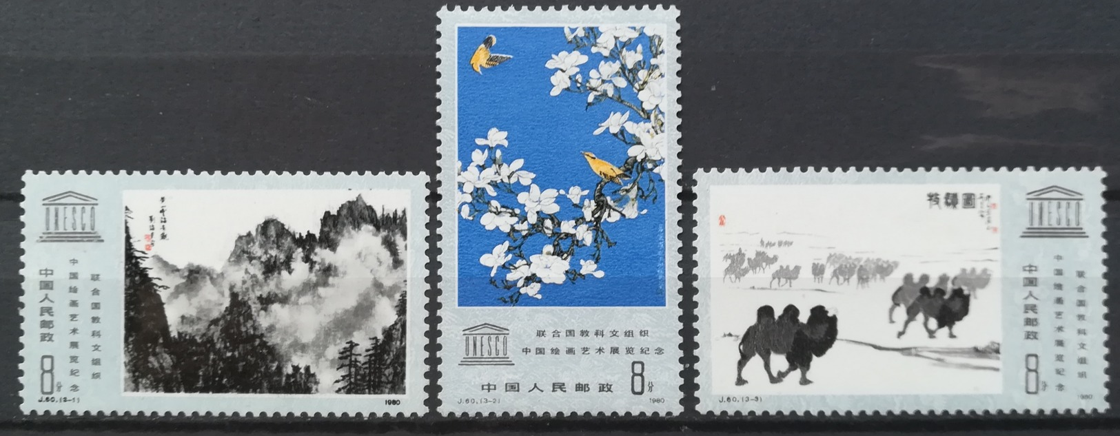 1980 CHINA MNH UNESCO Exhibition Of Chinese Paintings - Unused Stamps