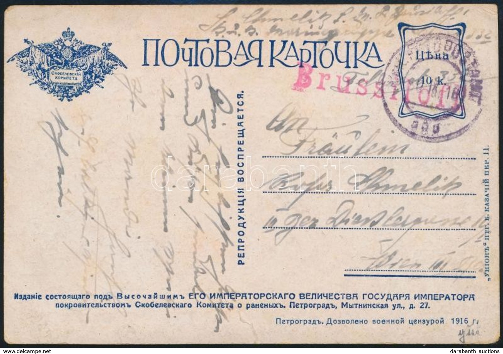 1918 Tábori Posta Képeslap Gőzhajóról Küldve / Field Postcard 'Brussiloff' + 'FP 332' - Sonstige & Ohne Zuordnung