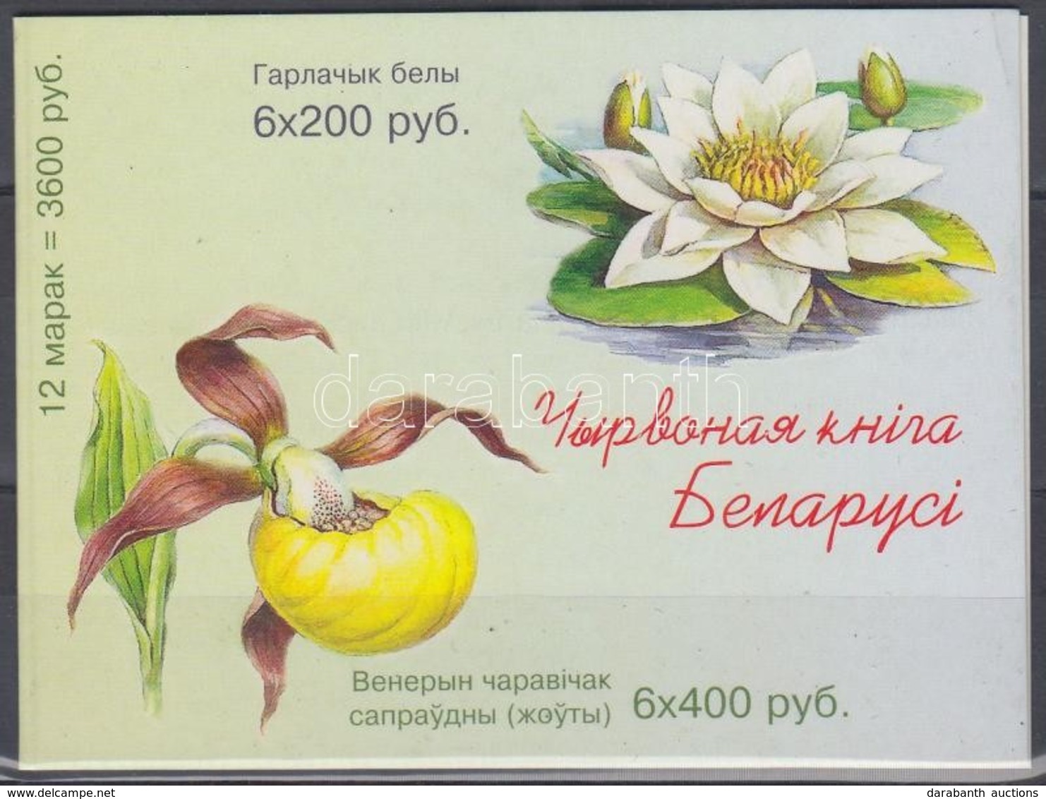 ** 2001 Vörös Könyv: Virág Bélyegfüzet Mi MH 1 (407-408) - Autres & Non Classés