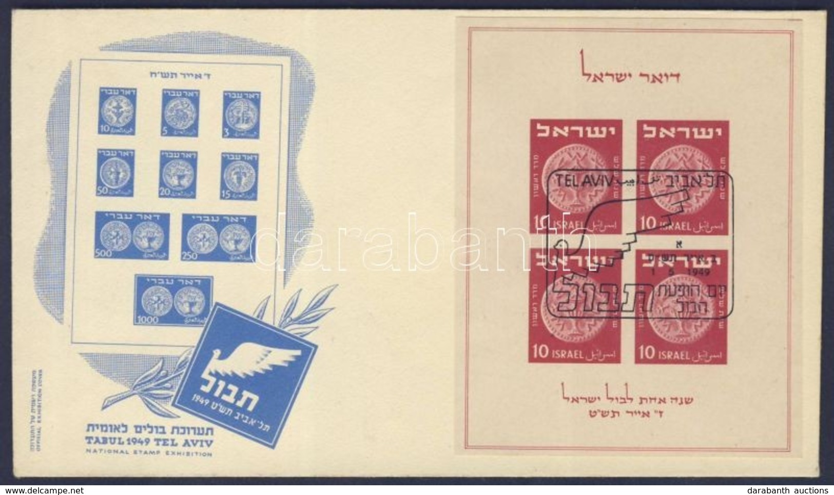 1949 Első Bélyegkiállítás Mi Blokk 1 FDC - Other & Unclassified