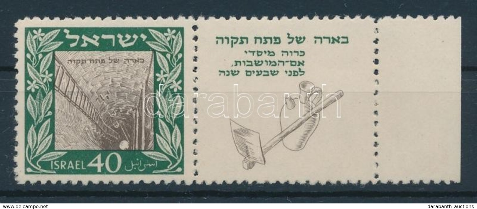 ** 1949 Petah Tiqua Mi 18 Tabos - Other & Unclassified