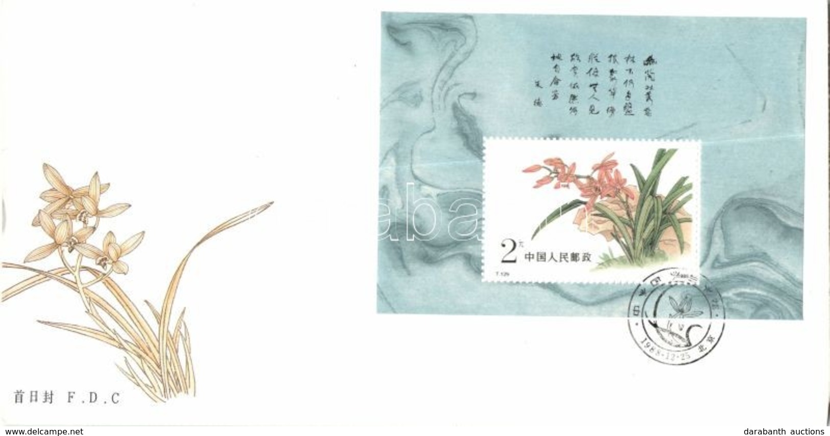 1988 Orchideák FDC Mi Blokk 46 - Other & Unclassified