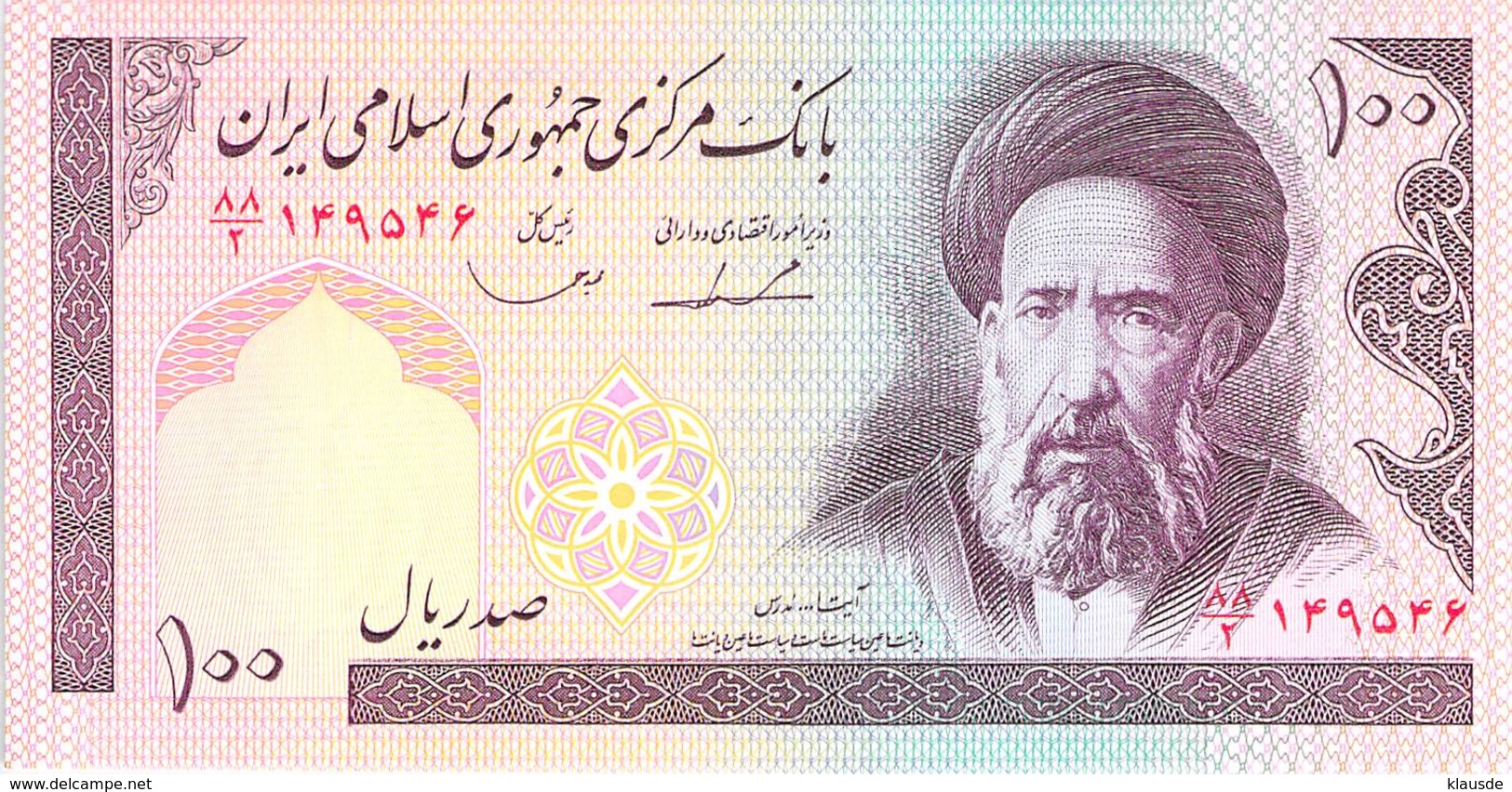 100 Rial Iran 1985 - Iran