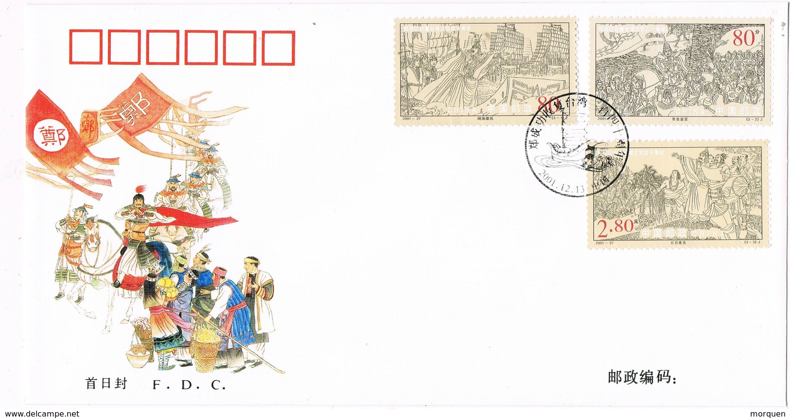 31624. Carta F.D.C. CHINA 2001. 340 Ann. Zheng Chenggong's, Taiwan - 2000-2009