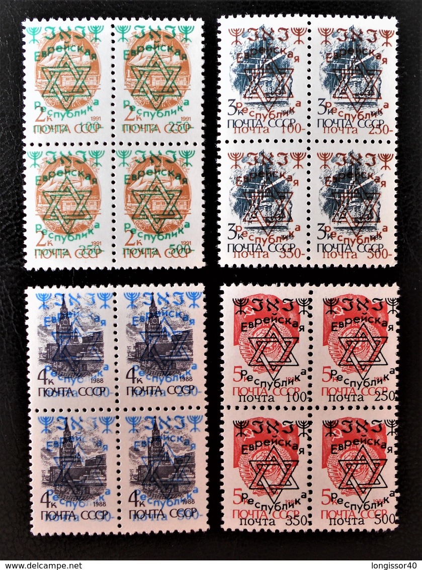 EMISSION LOCALE - REPUBLIQUE JUIVE DU BIROBIDJAN 1993 - 4 BLOCS DE QUATRE NEUFS ** - PH BIR031 - Unused Stamps