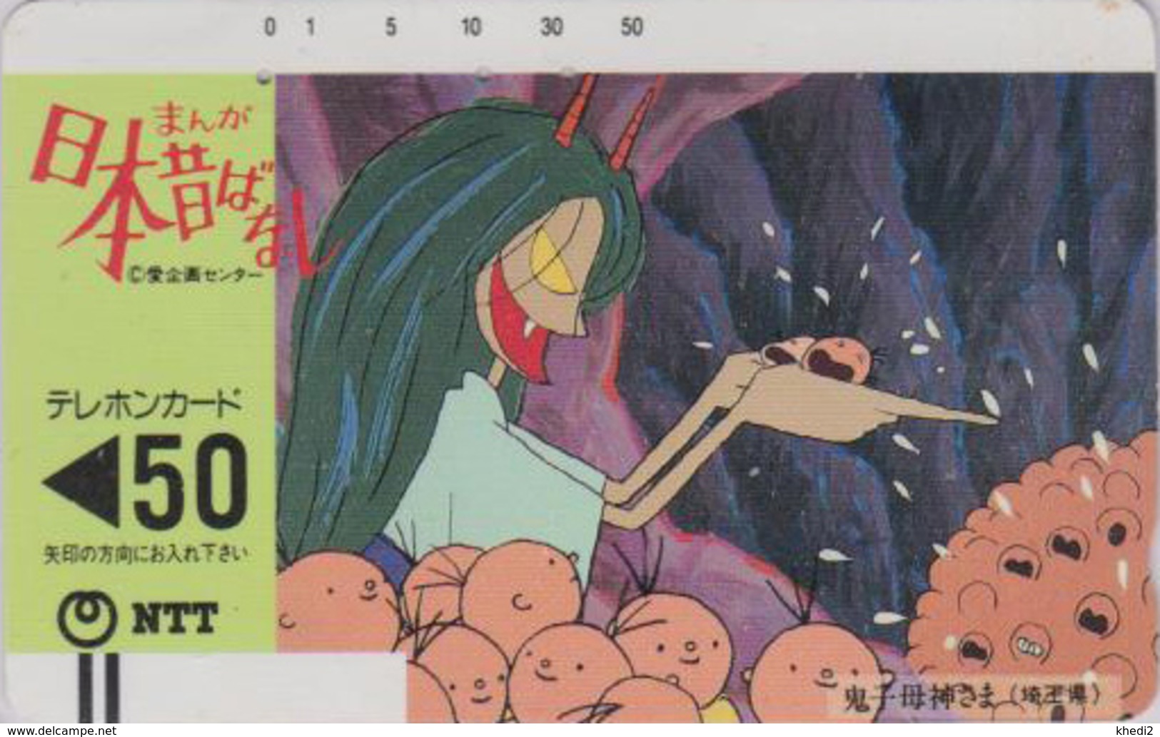 TC Ancienne Japon / NTT 250-068 - CONTE - SORCIERE - TALE Japan Front Bar Phonecard - Giappone