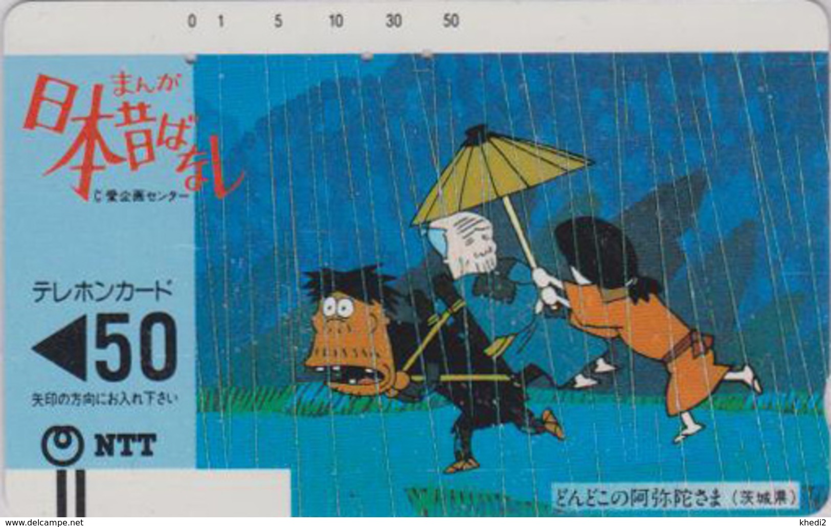 TC Ancienne Japon / NTT 250-069 - CONTE - Parapluie - TALE Japan Front Bar Phonecard - Japon