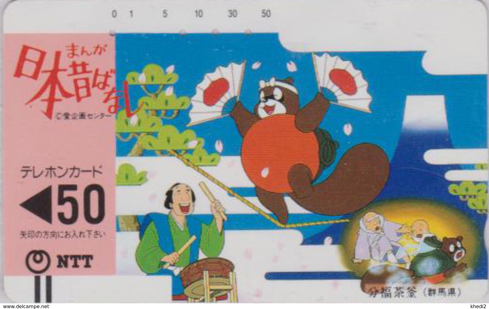 TC Ancienne Japon / NTT 250-072 - CONTE - Ours Tambour - Bear - TALE Japan Front Bar Phonecard - - BD