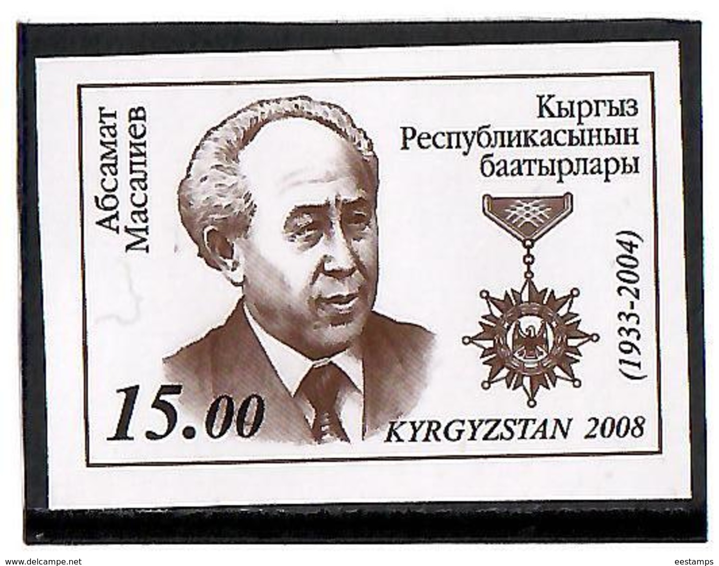 Kyrgyzstan.2008 Politician A.Masaliev. Imperf 1v: 15  Michel # 530 B - Kirghizistan