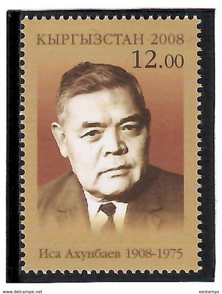 Kyrgyzstan.2008 Surgeon I.Akunbaev. 1v: 12.oo Michel # 547 - Kirghizistan