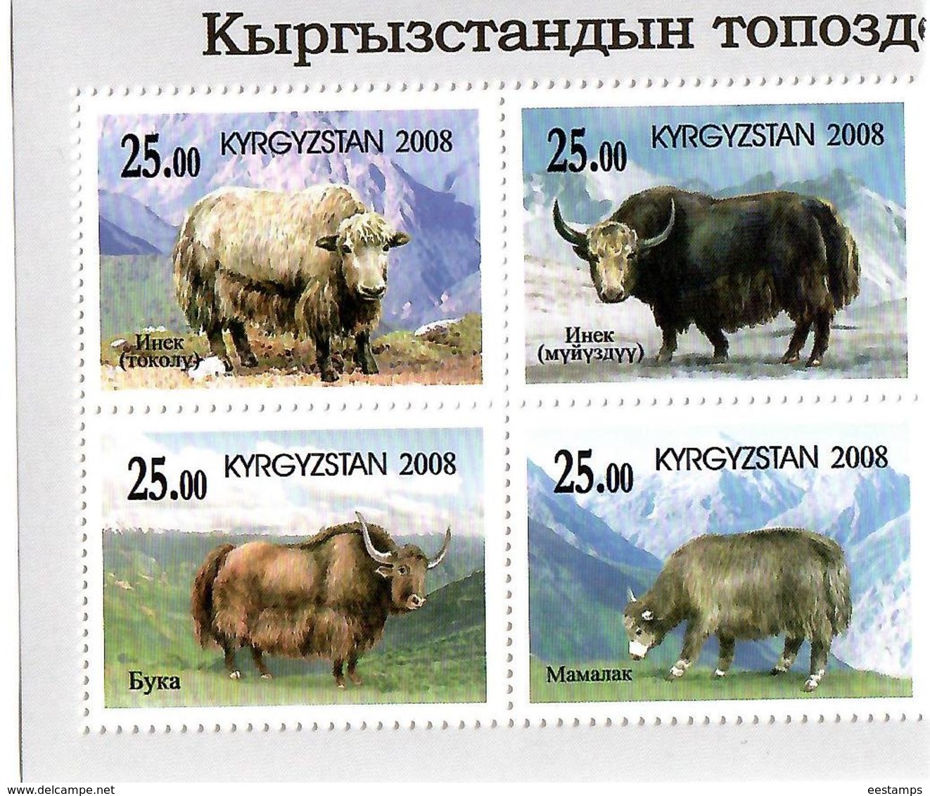 Kyrgyzstan.2008 Fauna. Yaks(Mountains). Block Of 4v X 25.oo  Michel # 543-46 - Kirghizistan