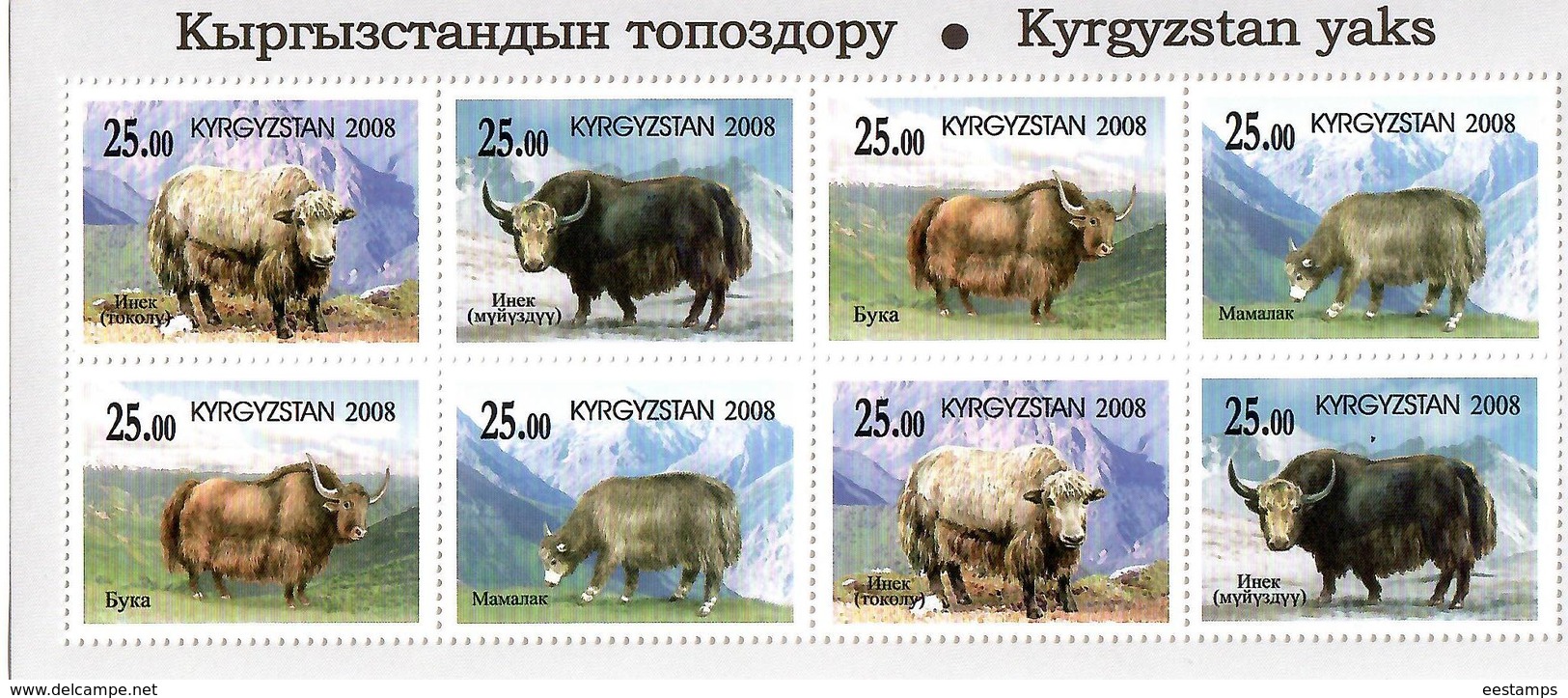 Kyrgyzstan.2008 Fauna. Yaks(Mountains). Sheetlet Of 8 (2 Sets). Michel # 543-46  KB - Kirgisistan